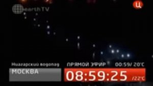 История часов ТВЦ 1997 2010