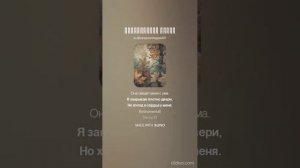 НейРо-Н2024 (проект Афанасьева М.В. и нейросети Suno AI) - Октябрьский сплин