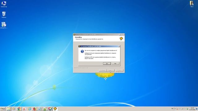 Как полностью удалить программу Sandboxie смотреть онлайн