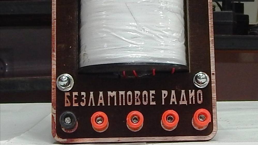 Большой правильный трансформатор в ретро стиле 20 гов для Микро Мега детекторного приёмника 2 часть.