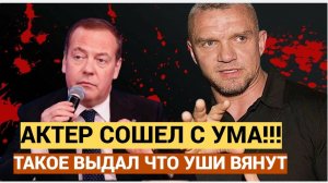 ⚡️⚡⚡ Россияне в бешенстве от мерзкой выходки актёра Епифанцева.. Такое выдал упадете