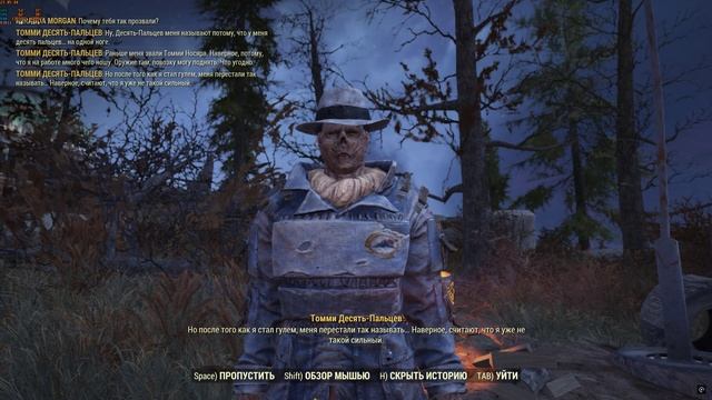 Встреча с Минервой. Fallout 76