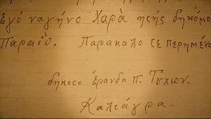 СТАРЕЦ ТИХОН АФОНСКИЙ-6