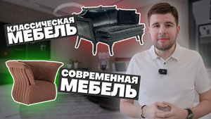 Не покупай мебель из Китая, пока не увидишь этот шоурум!