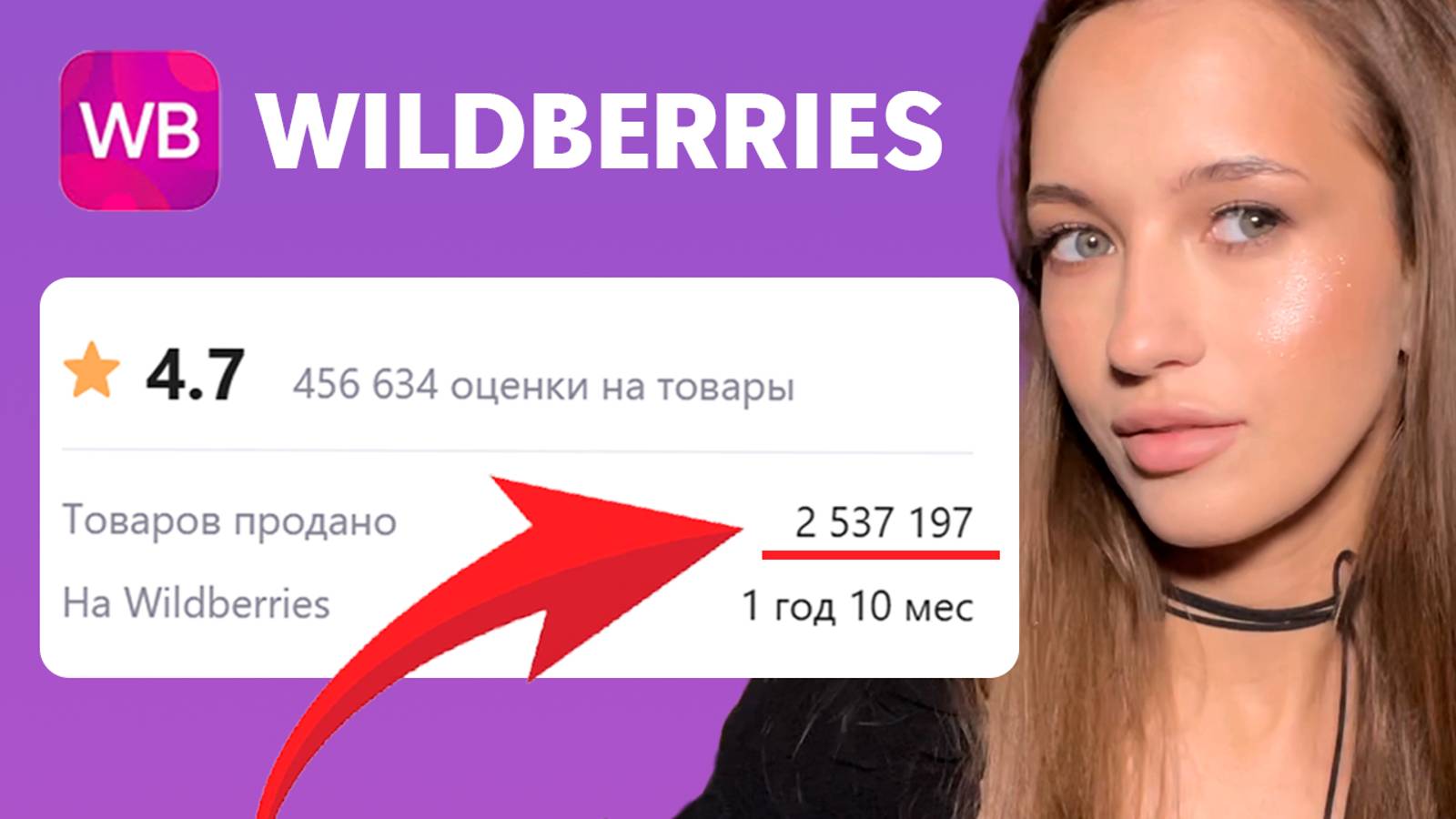Эту Косметику Купили Миллион Раз - Распаковка И Обзор Косметики с Wildberries смотреть онлайн