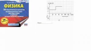 Разбор задачи из сборника Н.С. Пурышевой ЕГЭ 2025 по физике. Вариант 1, задача 1.