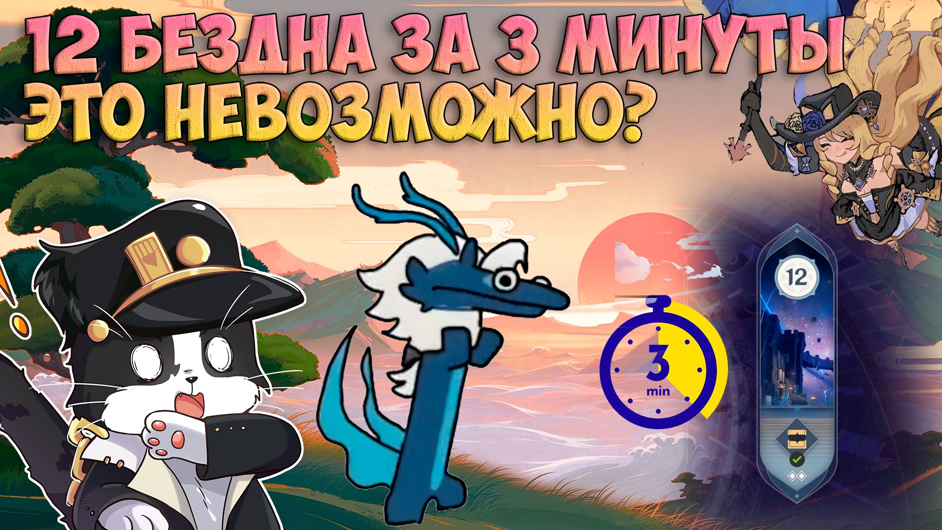 Бездна 5.1 12 этаж. Бездна 5.1 12 этаж