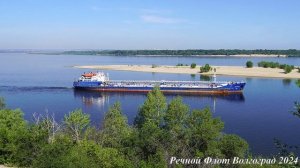 Теплоход ВОЛГОНЕФТЬ-210 выходит из Волго-Донского судоходного канала в Волгораде.