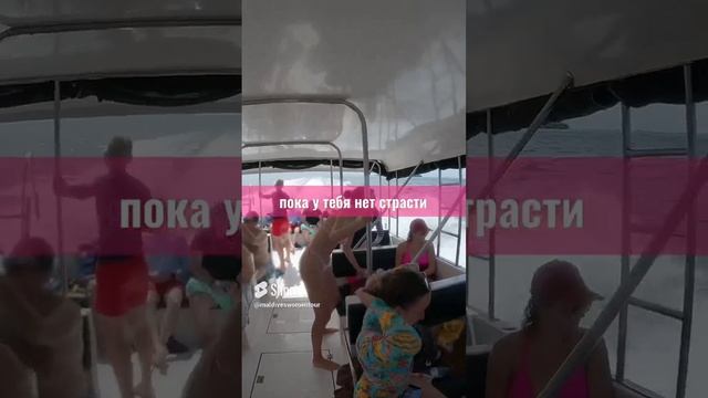 СЕКРЕТ ЖИЗНИ🌊🏝️☀️ #смыслжизни #поисксебя #самореализация #жизньвкайф #чтоделатькогдаскучно (1)