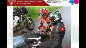 Шлем мотоциклиста