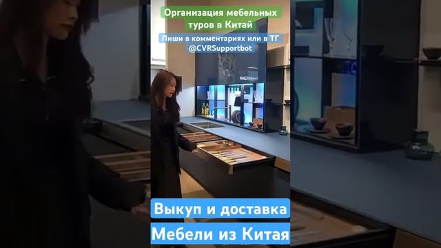 Мебель для дома. Выкуп и доставка. #китай #выкуп #доставкаизкитая #мебель