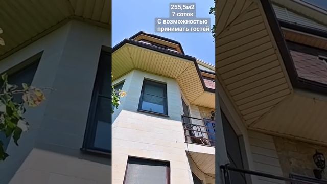 Дом с гостевыми комнатами #Геленджик #голубаябухта #гостевойдом #shorts смотреть онлайн