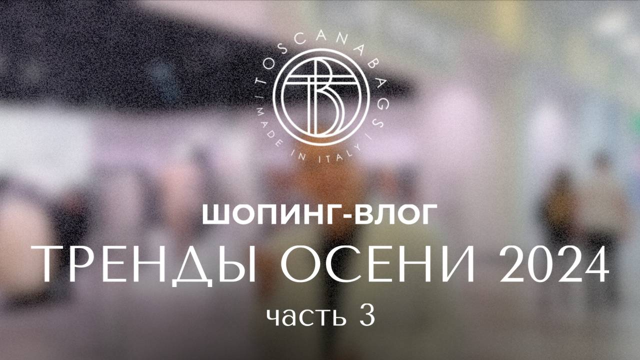 Шопинг влог Lime | Составляем нарядные образы на осень и зиму