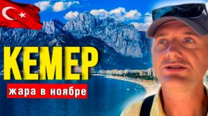 КЕМЕР - ГОРОД ПЕНСИОНЕРОВ, КТО ВОЗРАЗИТ_