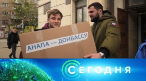 «Сегодня»: 4 ноября 2024 года. 10:00 | Выпуск новостей | Новости НТВ