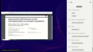 Язык программирования Python для компьютерных вычислений и моделирования (02.11.2024)