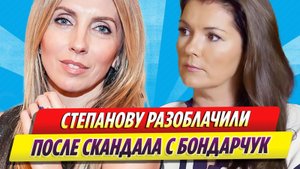 Веронику Степанову разоблачили после скандала со Светланой Бондарчук