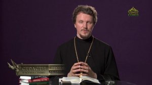 «Страсти и борьба с ними» с протоиереем Андреем Каневым. 20 марта 2020