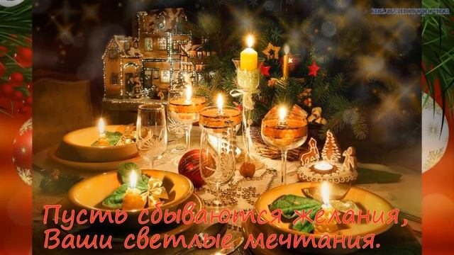 Счастливого Рождества! С праздником