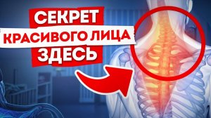 Как сохранить МОЛОДОСТЬ лица? / ЭТИ остеопатические техники помогут ЗАМЕДЛИТЬ старение кожи!