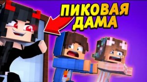 Дети призвали ПИКОВУЮ ДАМУ! #ОтецОДИНОЧКА Дети-экстрасенсы