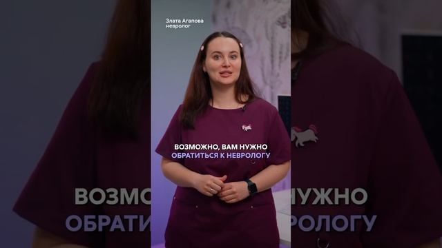 🤕 Головная боль