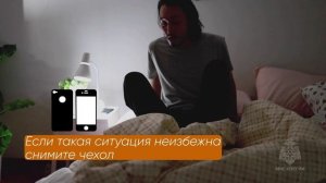 Безопасность_при_оставлении_на_ночь_сотовых_телефонов_на_зарядке

#безопасность_в_деталях #shorts