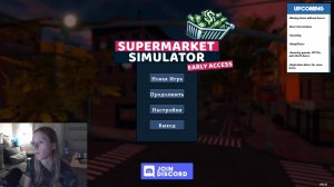 Играем в Supermarket Simulator