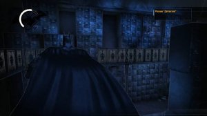 Batman: Arkham Asylum (серия 07) - Тщетные поиски