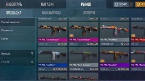 ЗАКУП НА 4000 ГОЛДЫ