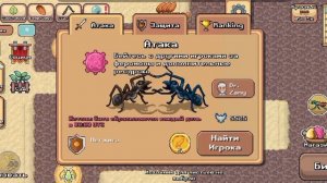 сможет ли бомбардир 4 уровня победить доктора Зани???|poket ants симулятор колонии муравьев