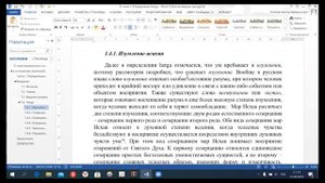 22/3. М.Г. Калинин «Сирийские мистики VII-VIII вв.». (3 сезон) Встреча 22-ая (12.04.2022).mp4