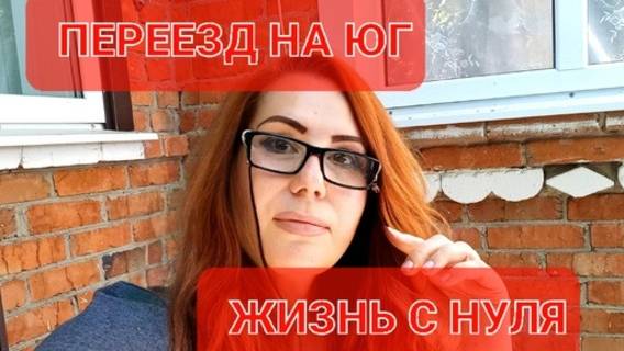 Купили дом на юге..Обзор усадьбы.Навсегда в памяти.Почему собак не будет.