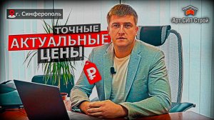 Точные и актуальные сметы на строительство дома из СИП панелей