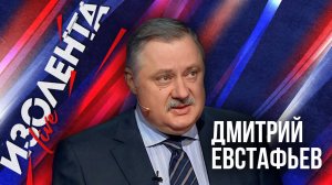 Дмитрий Евстафьев: о предвыборной гонке в США | ИзолентаLive