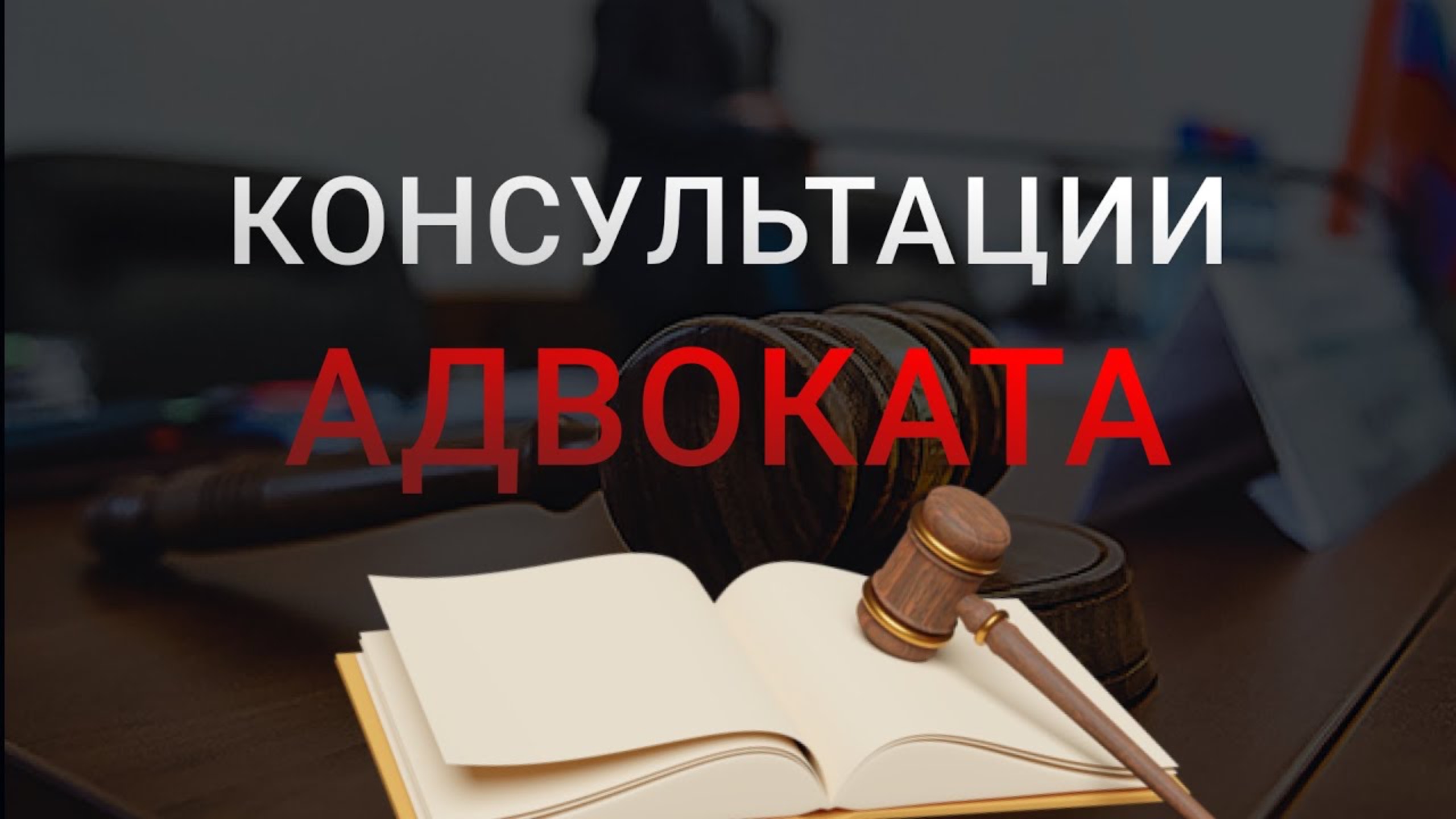 Стоимость Услуг Адвоката В Чите