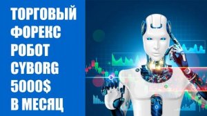 💷 Торговый советник Форекс это 👌 Индикатор для бинарных опционов hfx 20 level ob