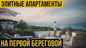 Самые видовые апартаменты премиум класса | 150 м до моря | Алушта | Крым. Парк плаза| Park Plaza