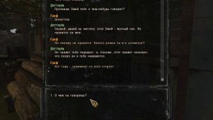 Прохождение S.T.A.L.K.E.R Связной #1-Мне жаль вас,братья...