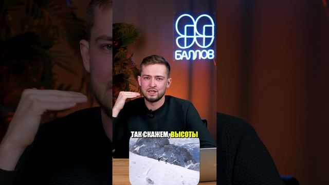 Как измеряют ВЫСОТУ ГОР? #ЕГЭ #ОГЭ #егэ2025 #физикаОГЭ