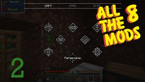 Кирка из tetra, быстро копаю ресурсы | #ATM8 || 2 серия #майнкрафт