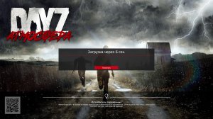 DayZ И снова в поход! №5