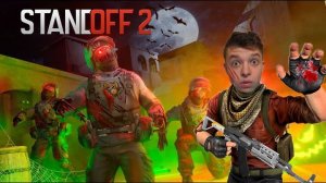 НА МЕНЯ НАПАЛИ ЗОМБИ В СТЭНДОФФ (В видео скримеры)