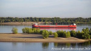 Грузовой теплоход КАМИЛЛА проходит Город-герой Волгоград.