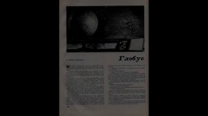 📯 Журнал Филателия СССР. 1966-06     集郵雜誌     Philately Magazine     डाक टिकट संग्रह पत्रिका