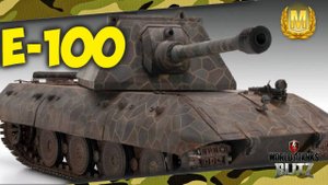 ЧТООО Мастер на Е 100?