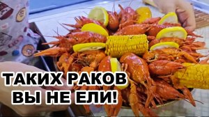 Как варить РАКОВ на укропе ВКУСНО, НЕ ДЕЛАЙ моих ОШИБОК!