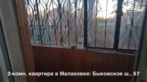 Аренда квартиры в Малаховке