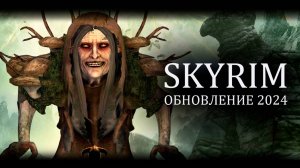 Skyrim 2024 - СМОТРИМ новый контент с Mr. Cat! Ковен Кронов!