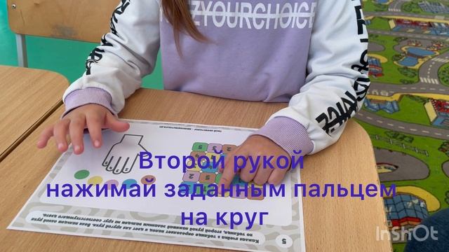 Нейроупражнение «Цветные цифры»